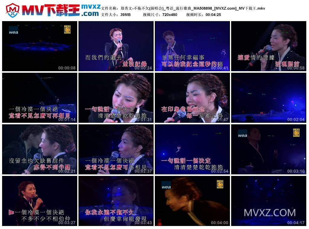 郑秀文-不拖不欠(演唱会)_粤语_流行歌曲_MA508898